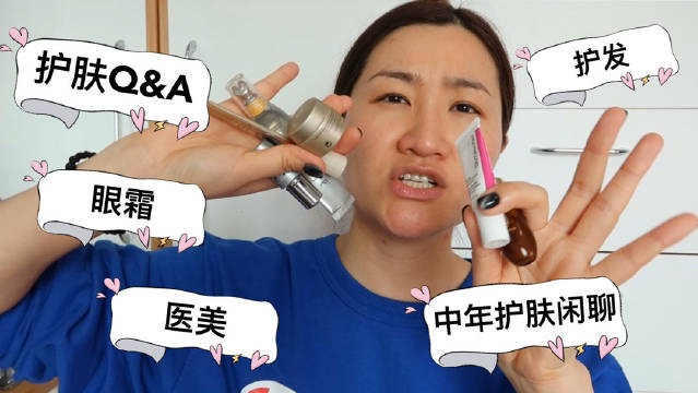 【护肤Q&A】护肤闲聊/回答你们问我...